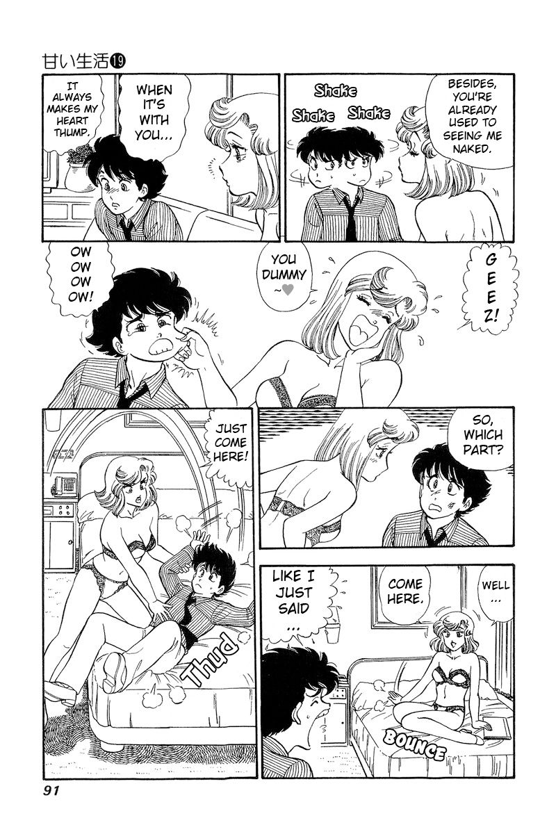 Amai Seikatsu Chapter 215 image 15