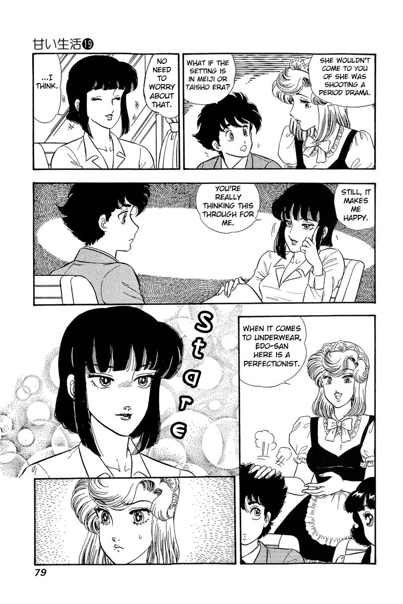 Amai Seikatsu Chapter 215 image 3