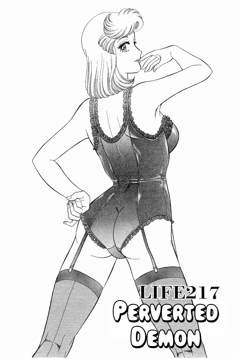 Amai Seikatsu Chapter 217 image 1