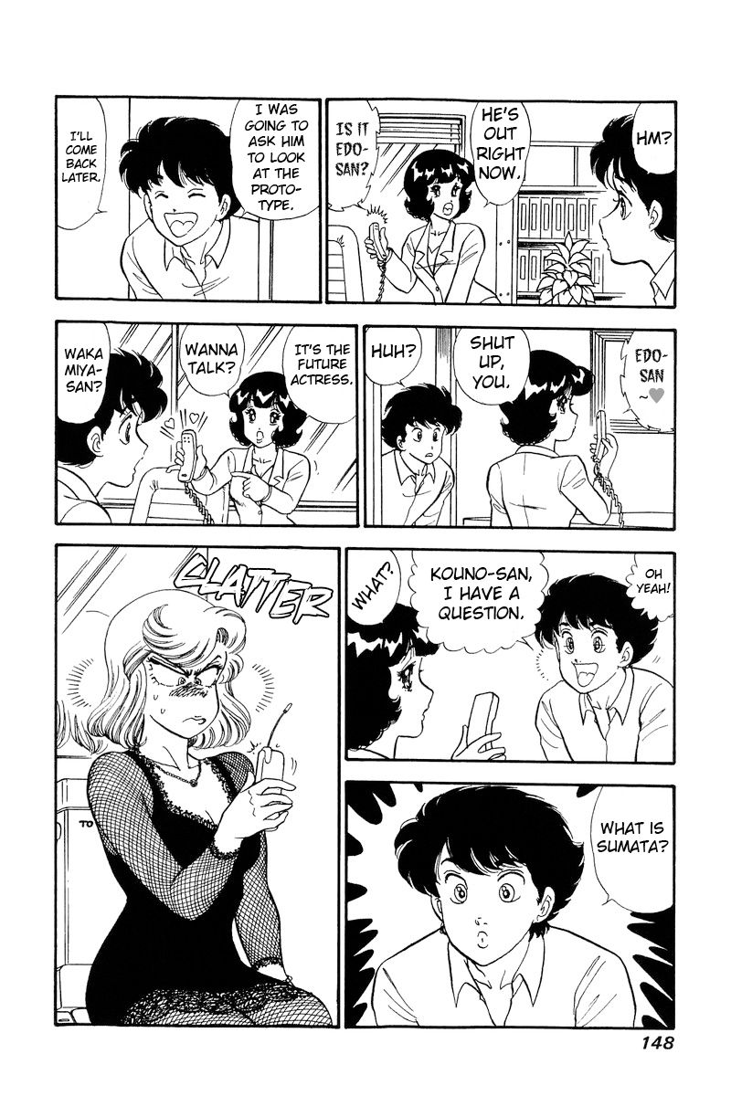 Amai Seikatsu Chapter 219 image 12