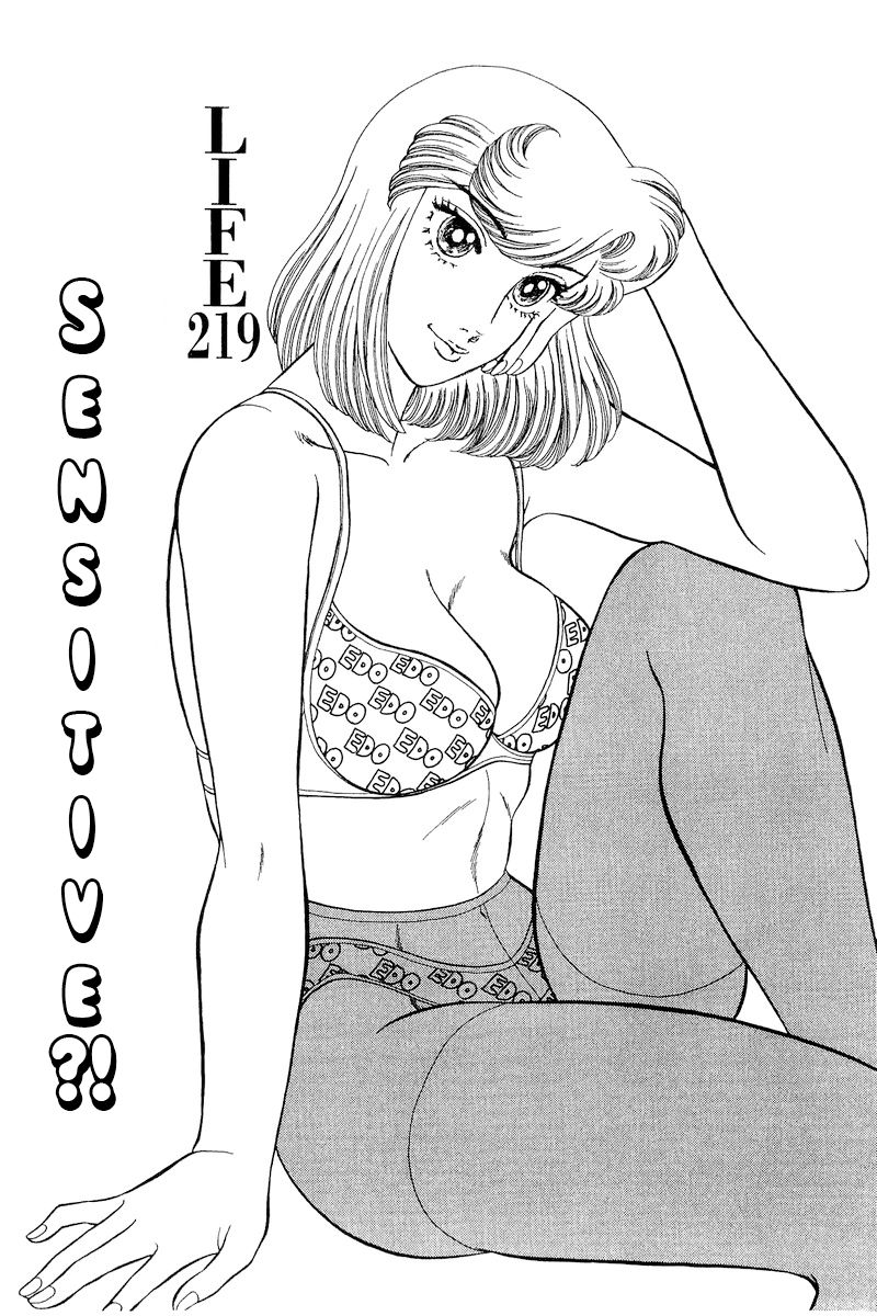 Amai Seikatsu Chapter 219 image 1