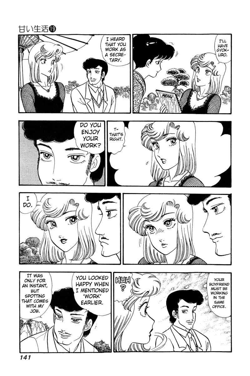 Amai Seikatsu Chapter 219 image 5