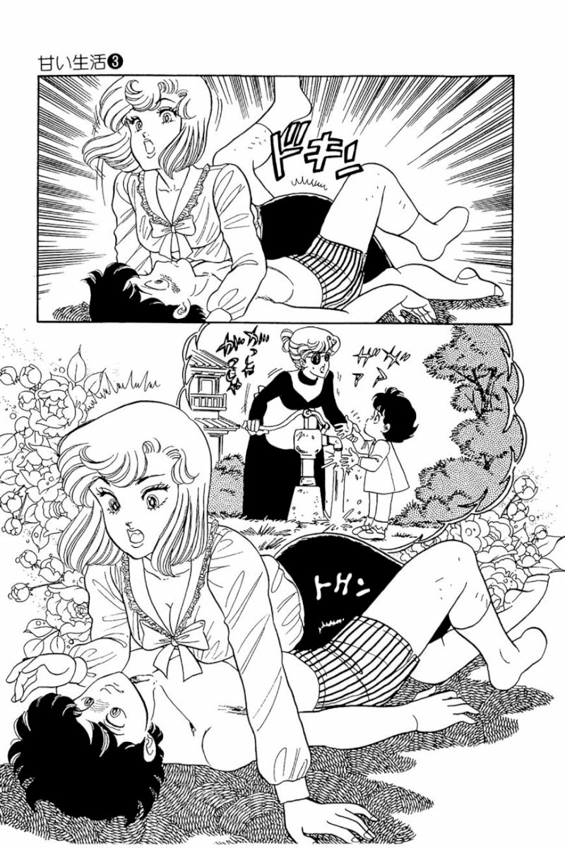 Amai Seikatsu Chapter 22 image 18