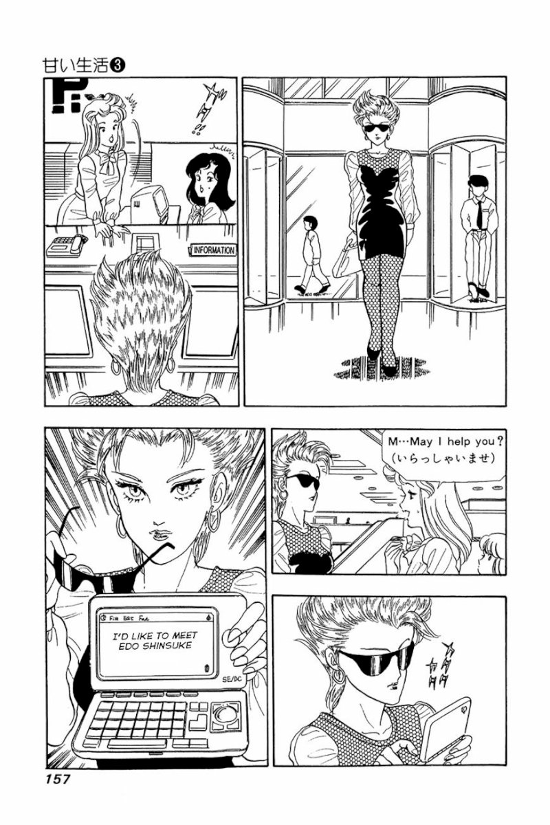 Amai Seikatsu Chapter 22 image 24