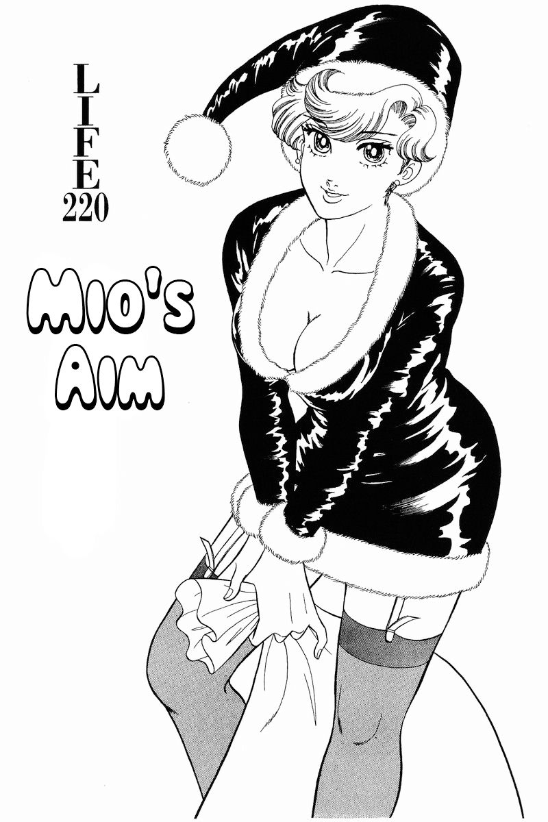 Amai Seikatsu Chapter 220 image 1