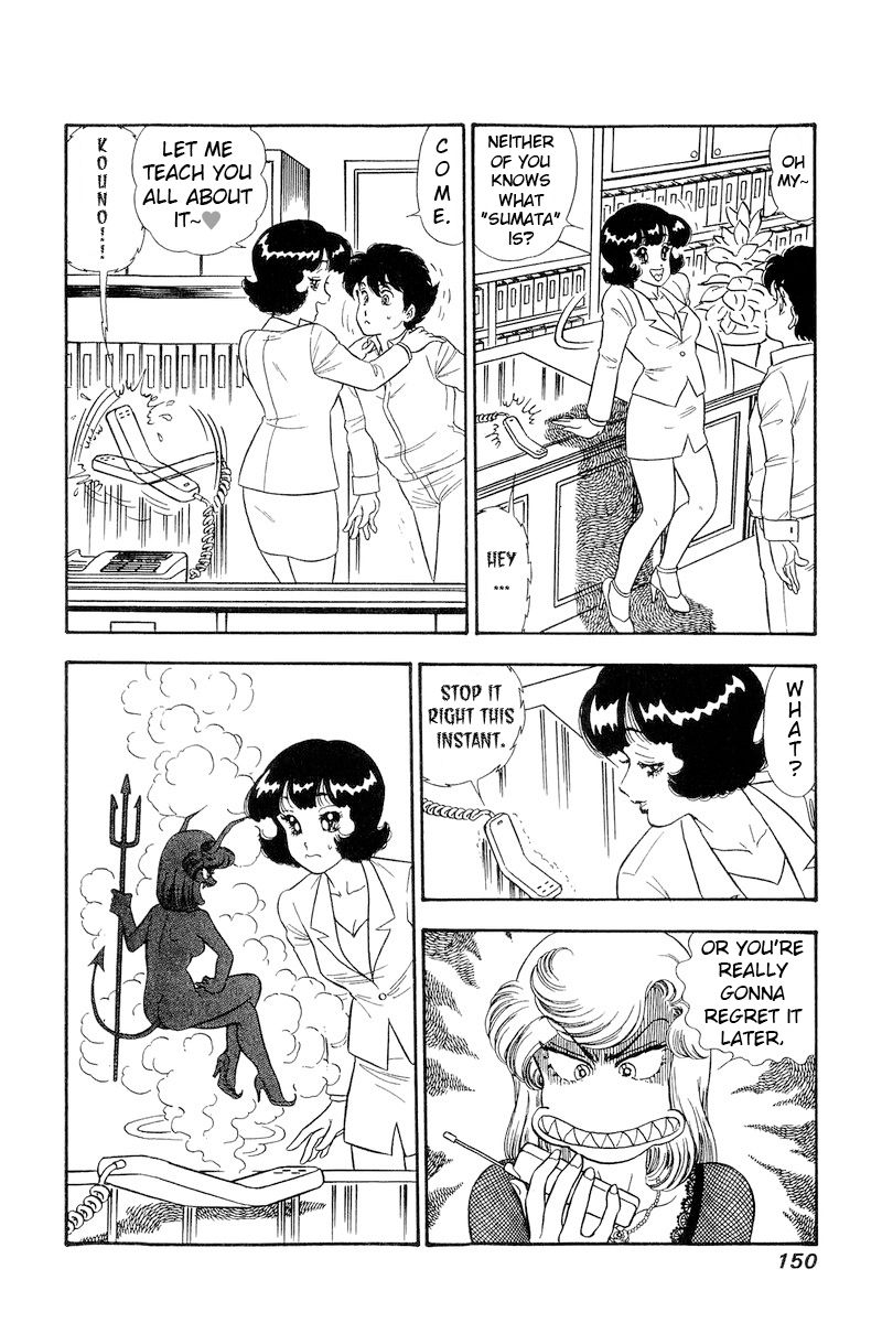 Amai Seikatsu Chapter 220 image 2