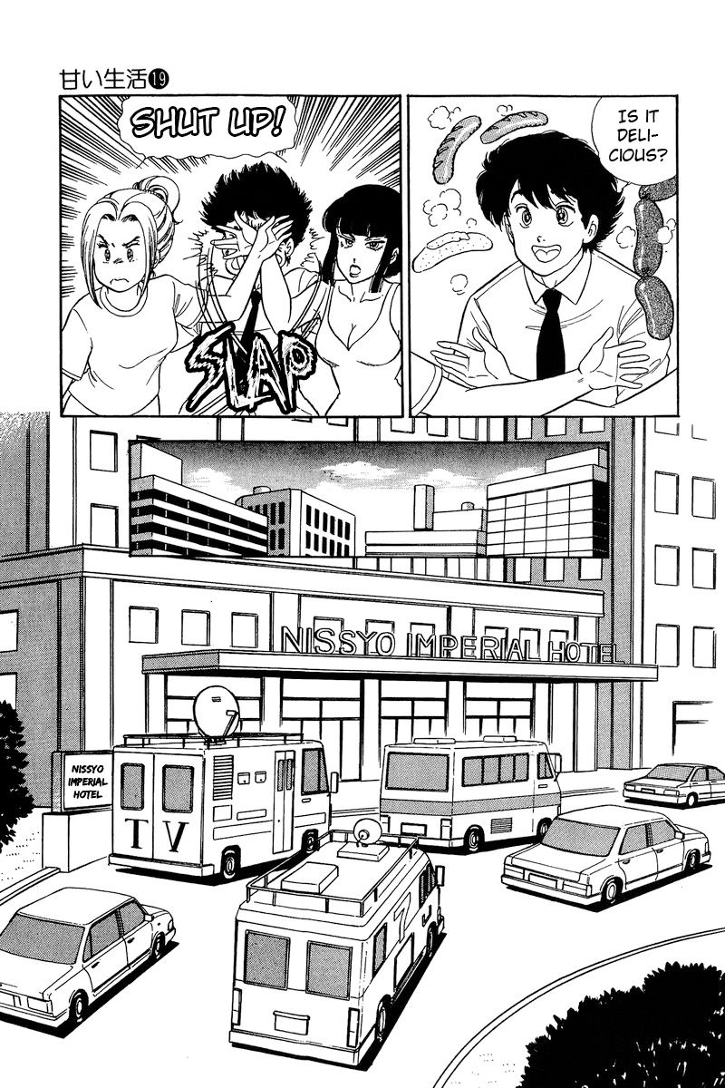 Amai Seikatsu Chapter 221 image 11