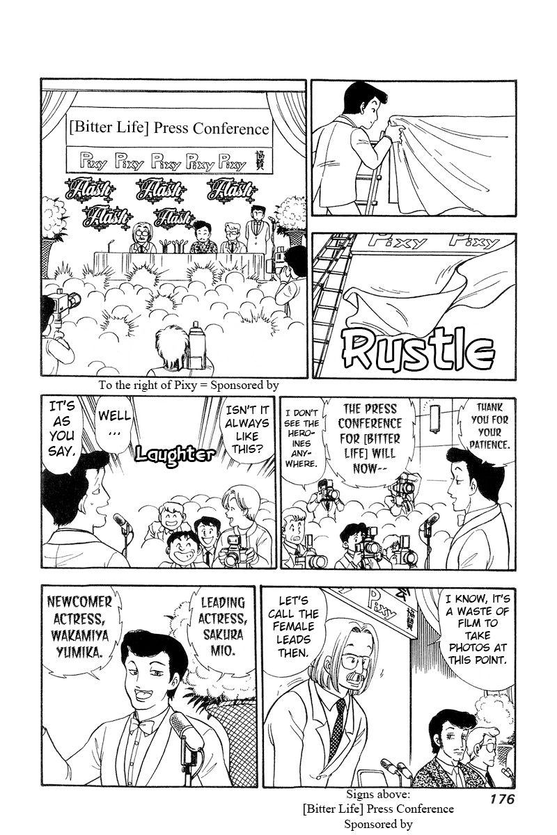 Amai Seikatsu Chapter 221 image 12