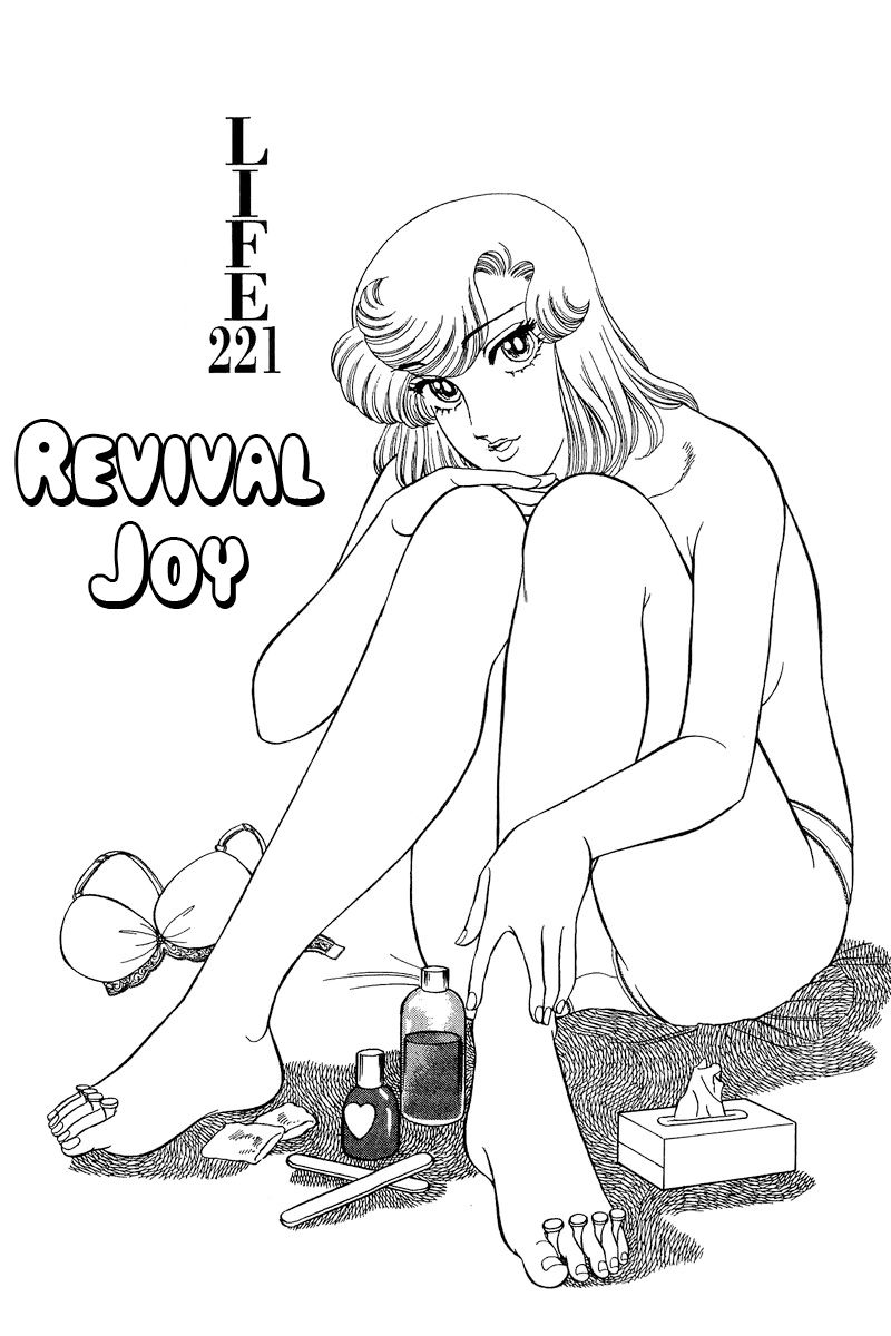 Amai Seikatsu Chapter 221 image 1