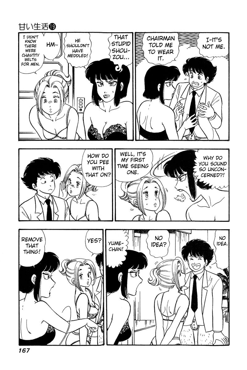 Amai Seikatsu Chapter 221 image 3