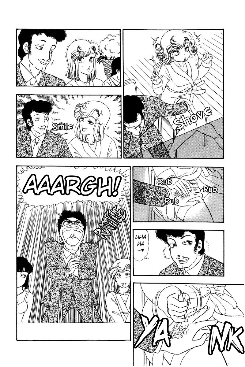 Amai Seikatsu Chapter 222 image 12