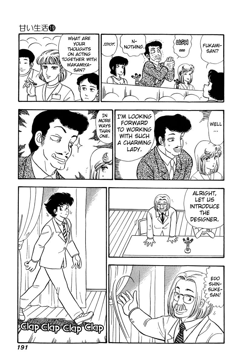 Amai Seikatsu Chapter 222 image 13