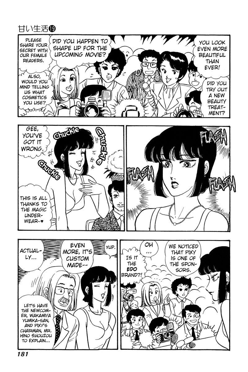 Amai Seikatsu Chapter 222 image 3