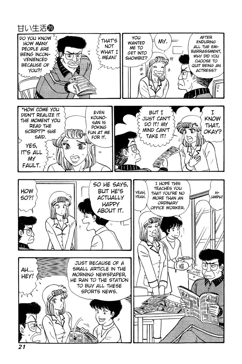 Amai Seikatsu Chapter 223 image 17