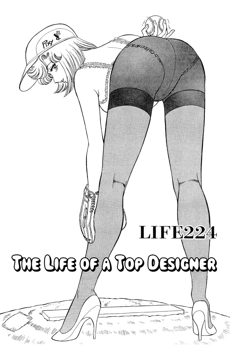 Amai Seikatsu Chapter 224 image 1