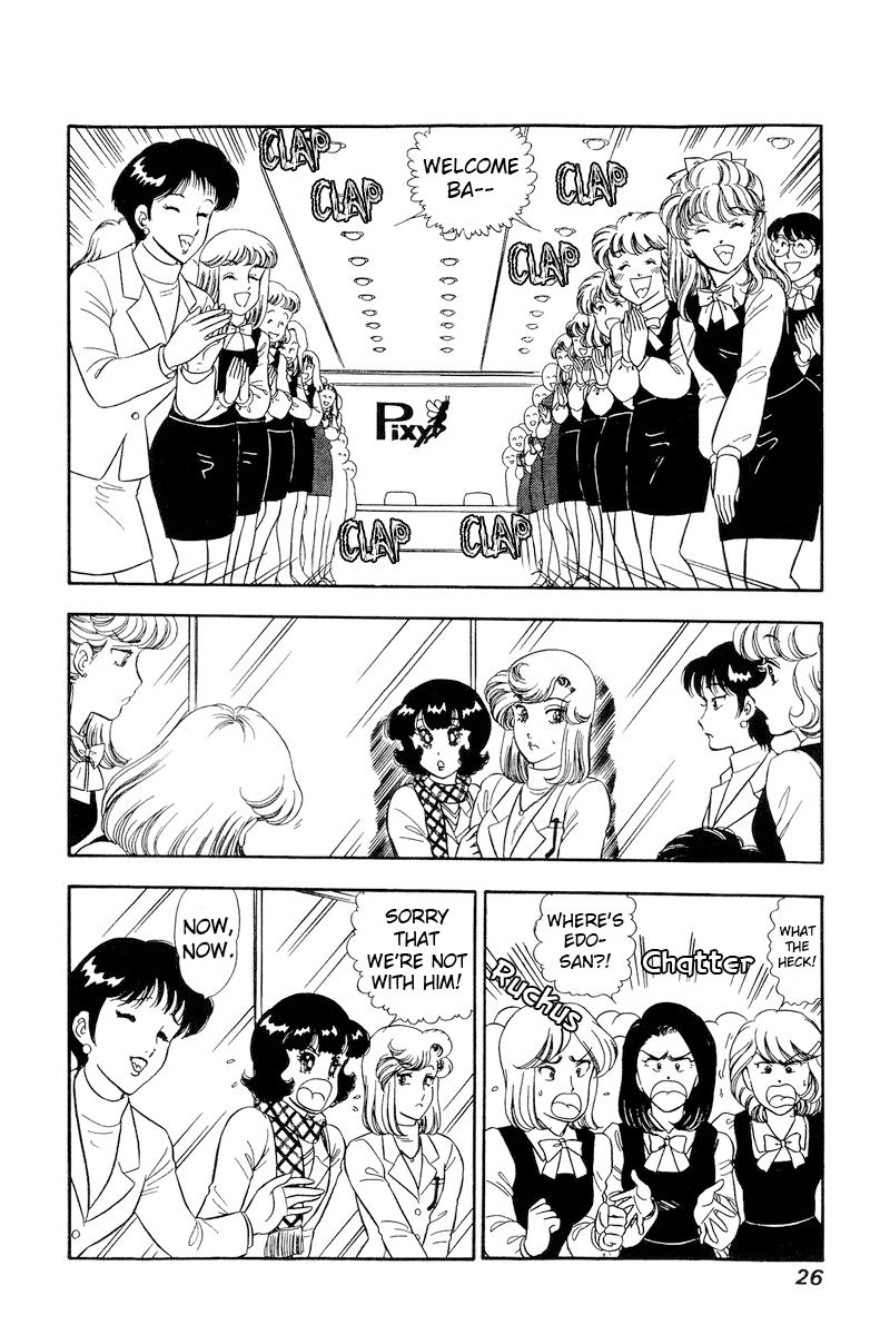 Amai Seikatsu Chapter 224 image 4