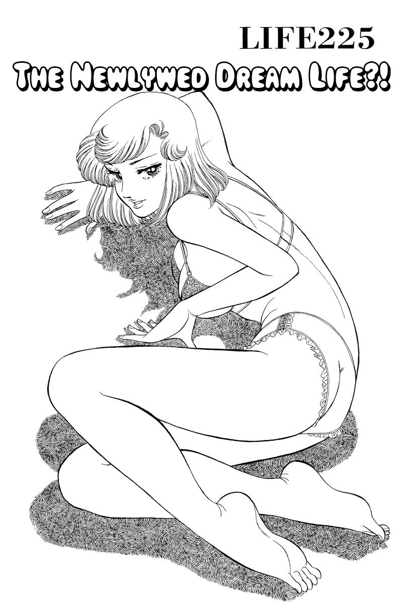 Amai Seikatsu Chapter 225 image 1