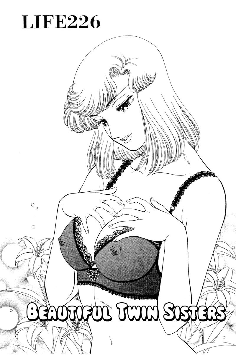 Amai Seikatsu Chapter 226 image 1