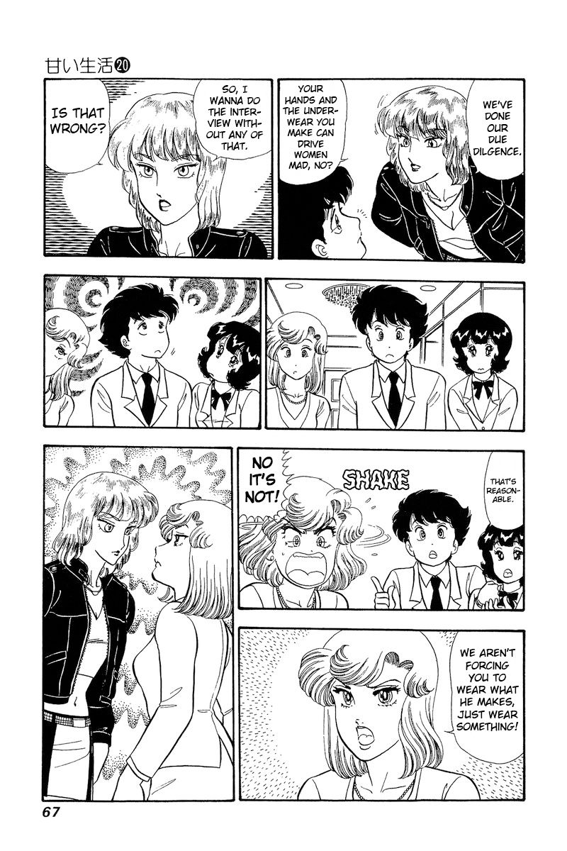 Amai Seikatsu Chapter 227 image 3