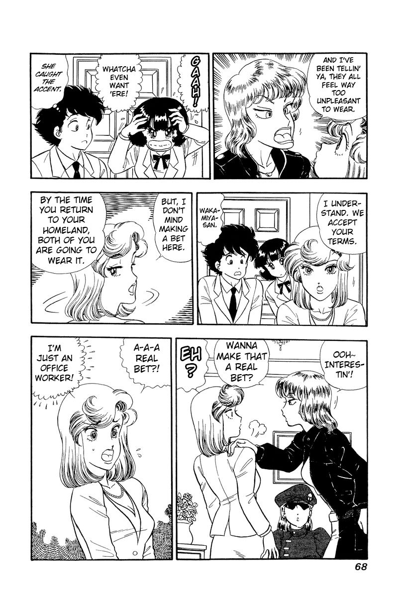 Amai Seikatsu Chapter 227 image 4