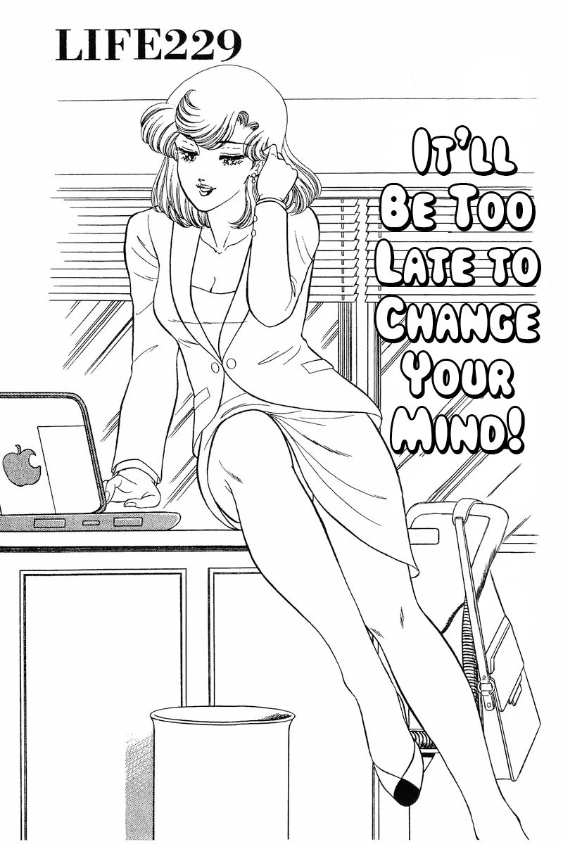 Amai Seikatsu Chapter 229 image 1