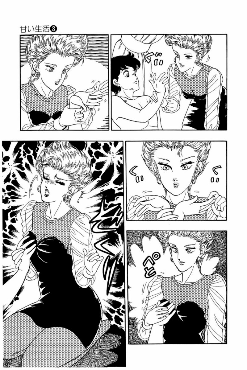 Amai Seikatsu Chapter 23 image 9