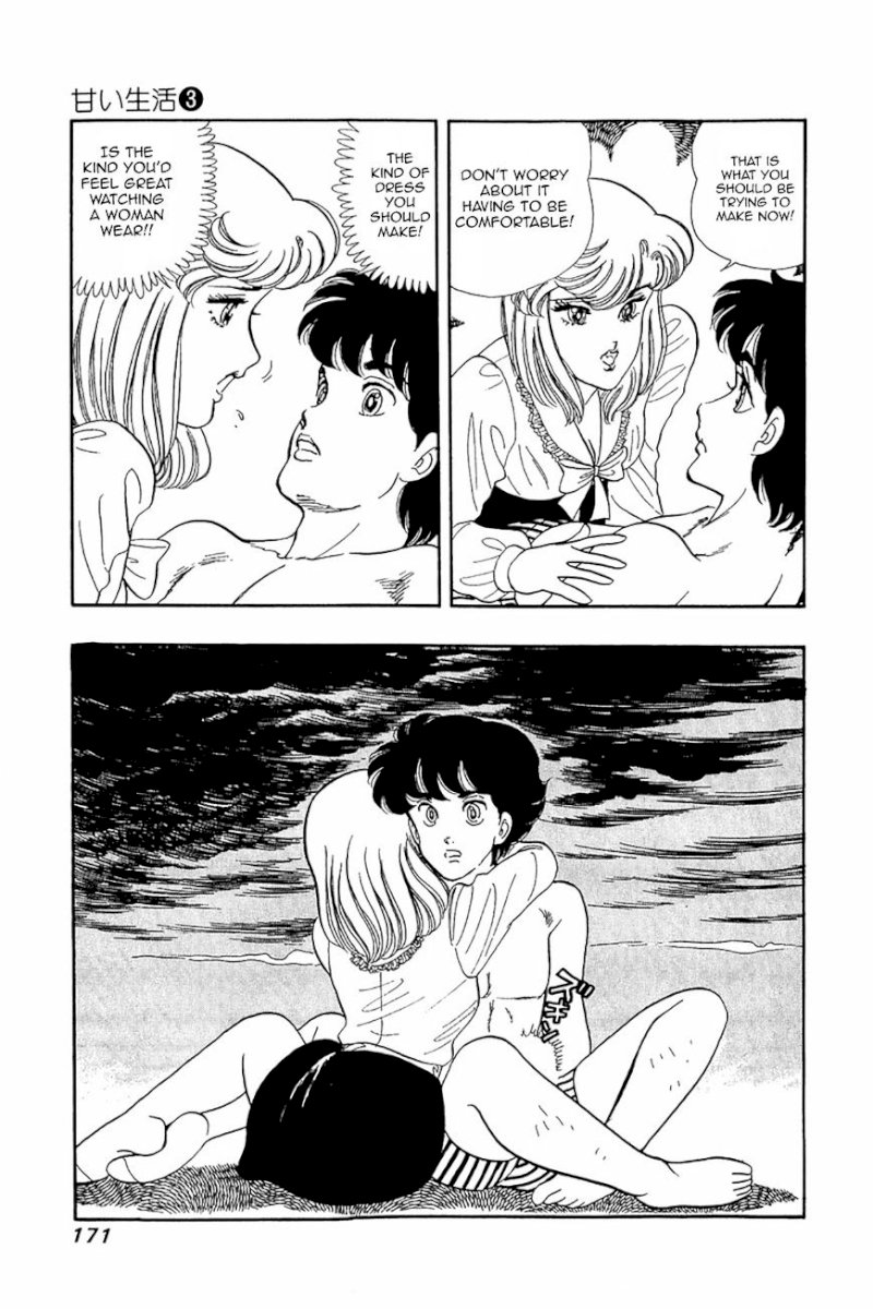 Amai Seikatsu Chapter 23 image 13