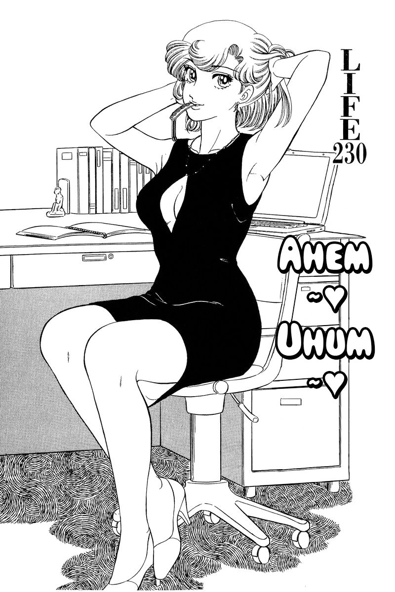 Amai Seikatsu Chapter 230 image 1