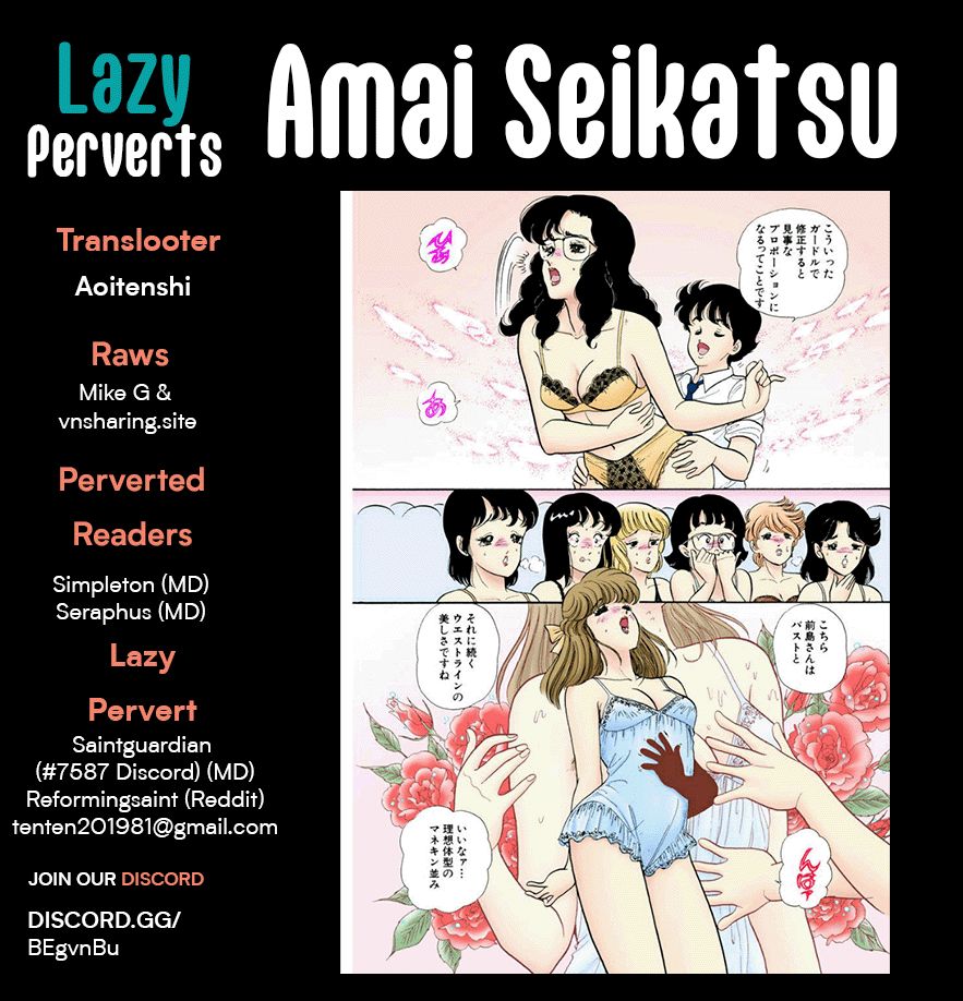 Amai Seikatsu Chapter 232 image 0
