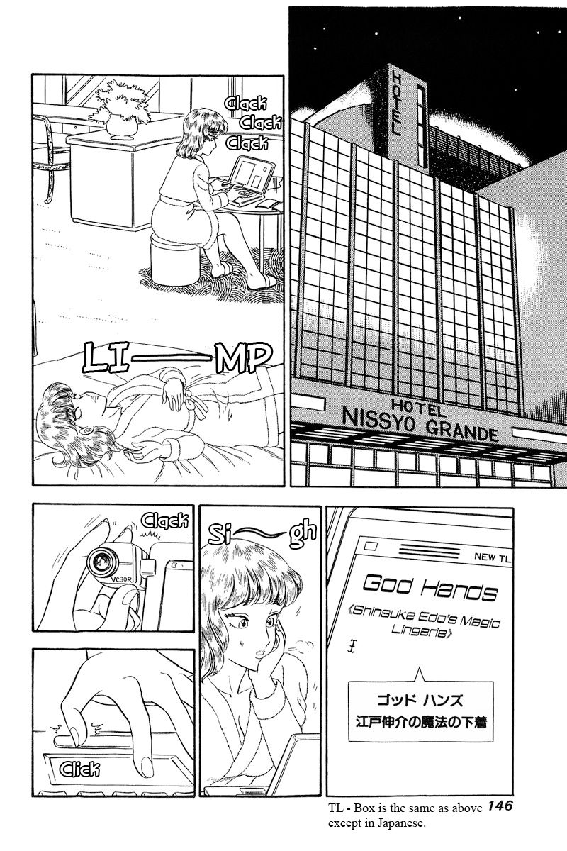 Amai Seikatsu Chapter 232 image 8