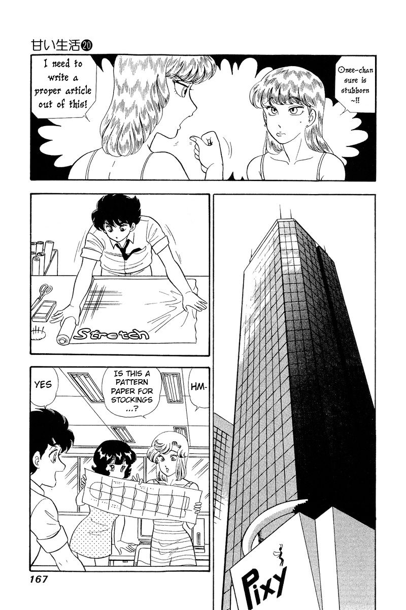 Amai Seikatsu Chapter 233 image 13