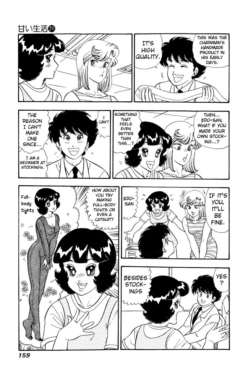 Amai Seikatsu Chapter 233 image 5