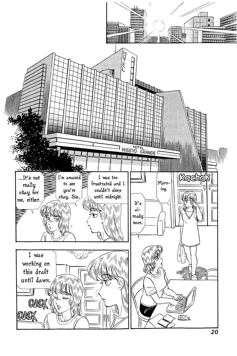 Amai Seikatsu Chapter 236 image 21