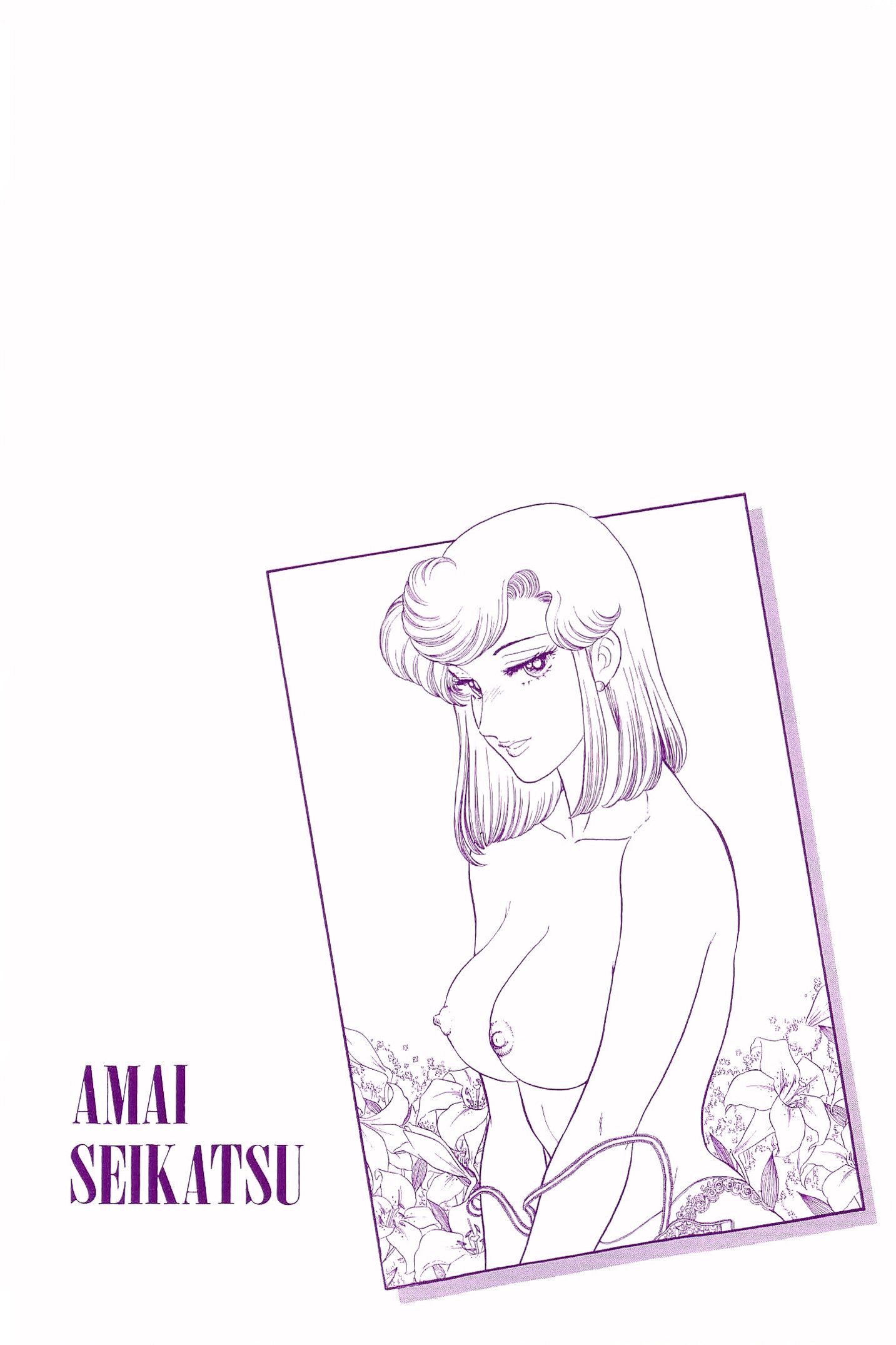 Amai Seikatsu Chapter 236 image 3