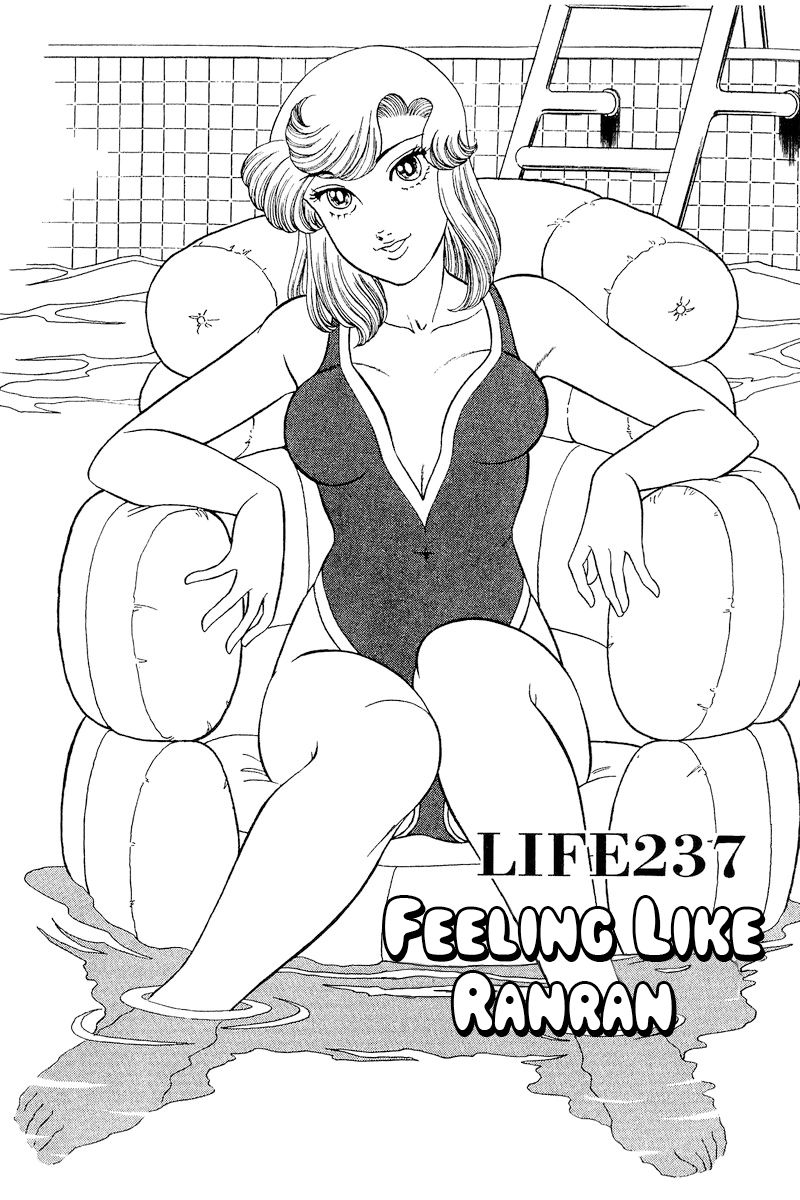 Amai Seikatsu Chapter 237 image 1