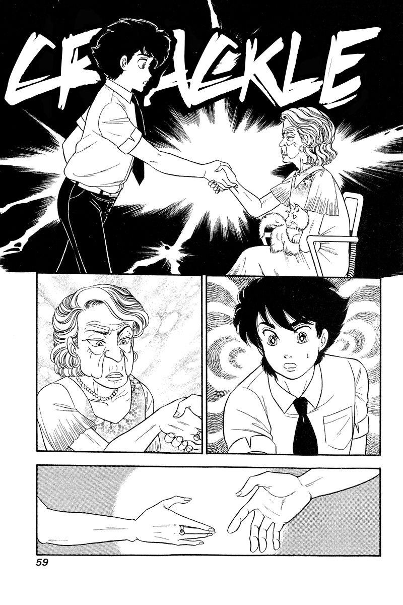 Amai Seikatsu Chapter 239 image 11