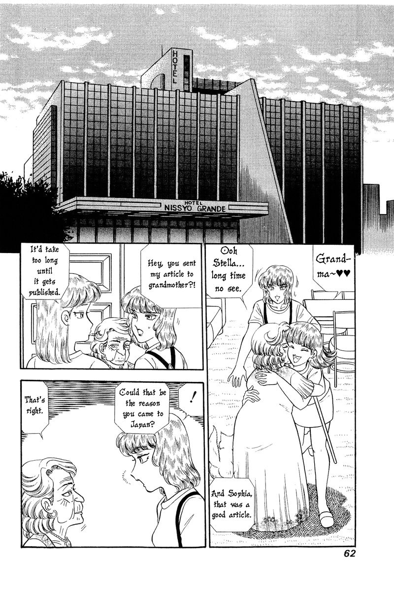 Amai Seikatsu Chapter 239 image 14