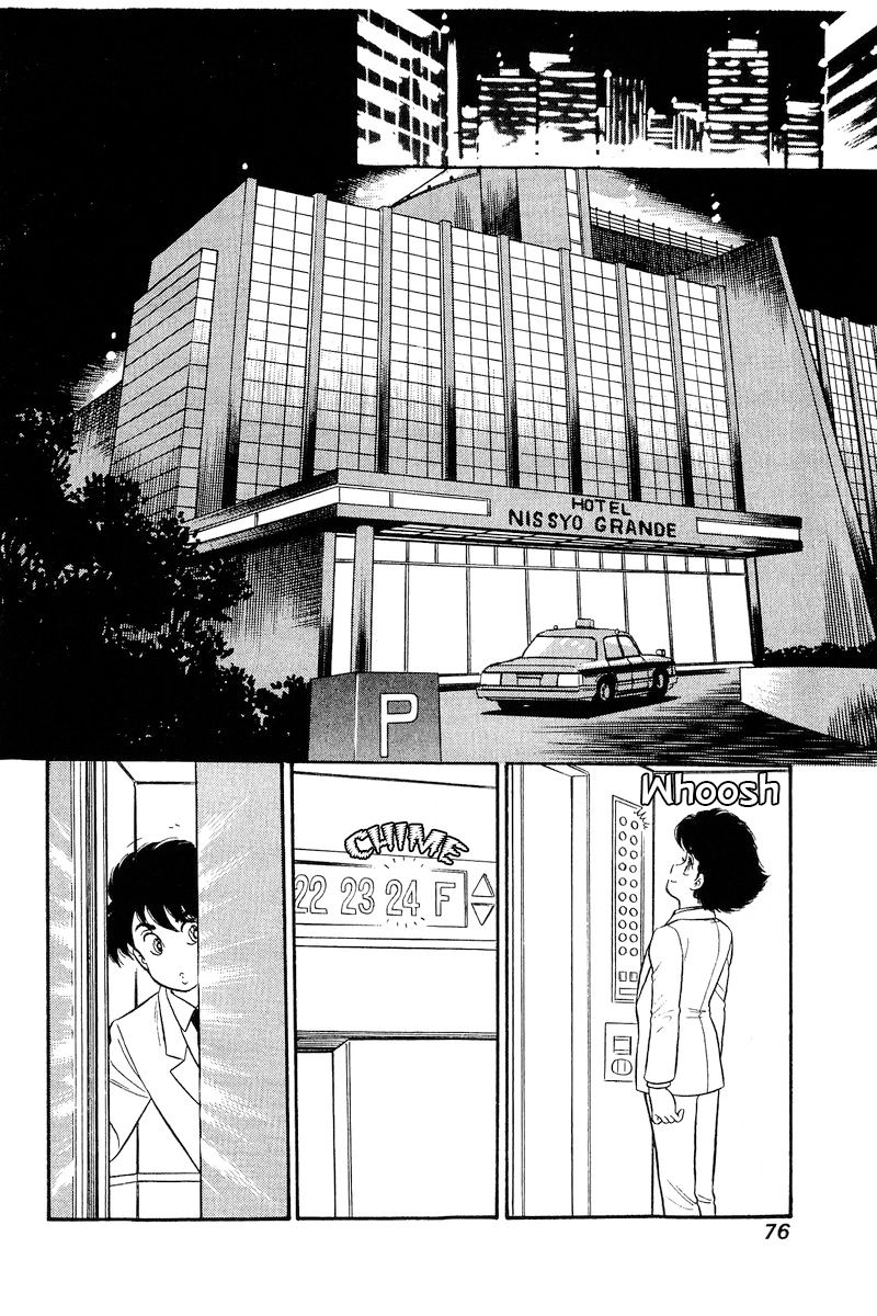 Amai Seikatsu Chapter 240 image 12