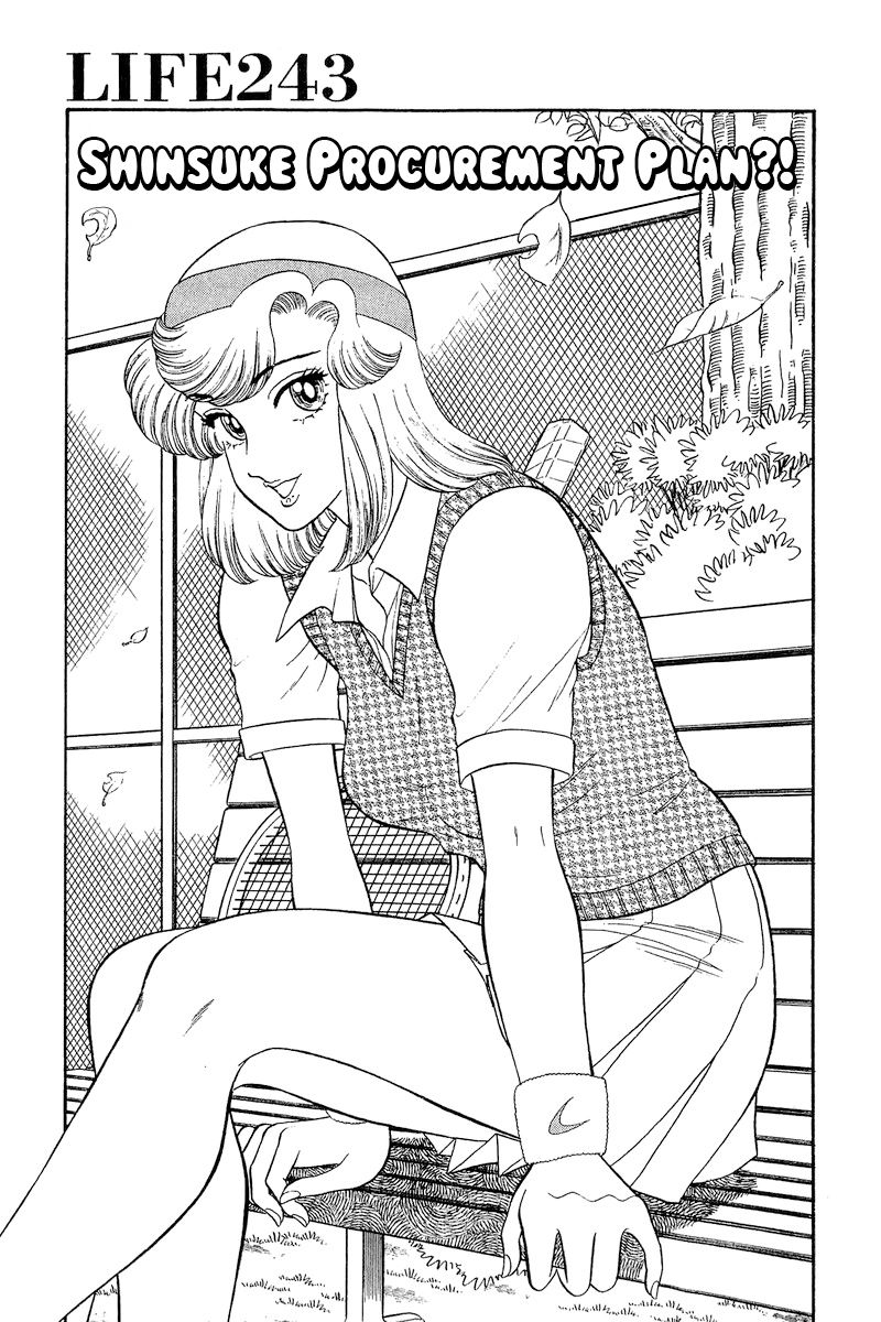 Amai Seikatsu Chapter 243 image 1