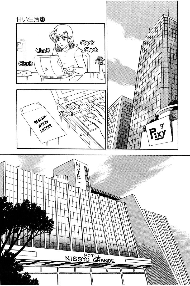 Amai Seikatsu Chapter 246 image 9