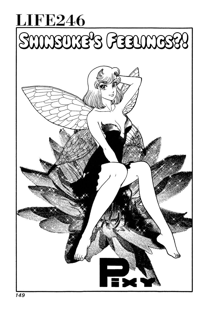 Amai Seikatsu Chapter 246 image 1
