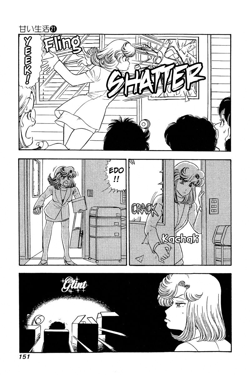 Amai Seikatsu Chapter 246 image 3