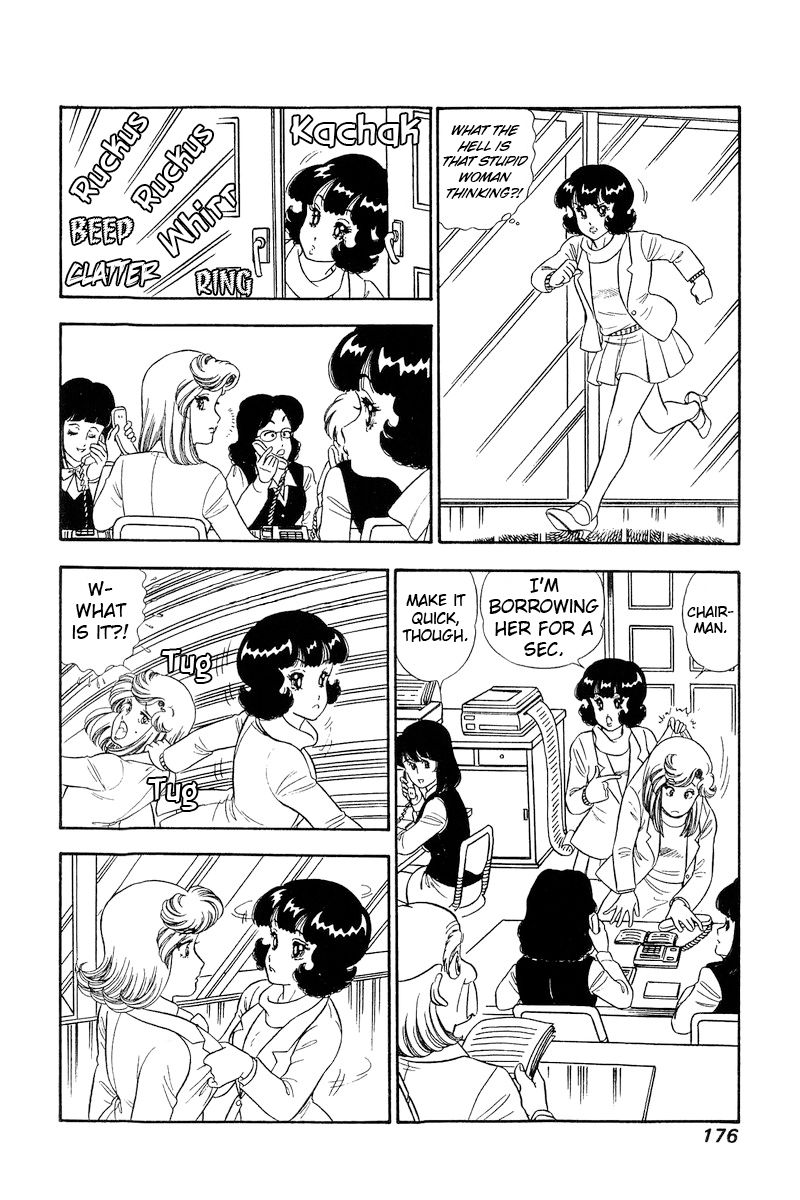 Amai Seikatsu Chapter 247 image 12