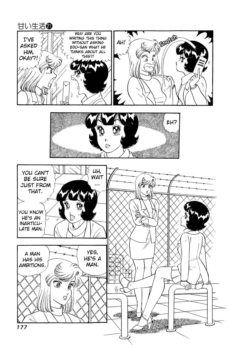Amai Seikatsu Chapter 247 image 13