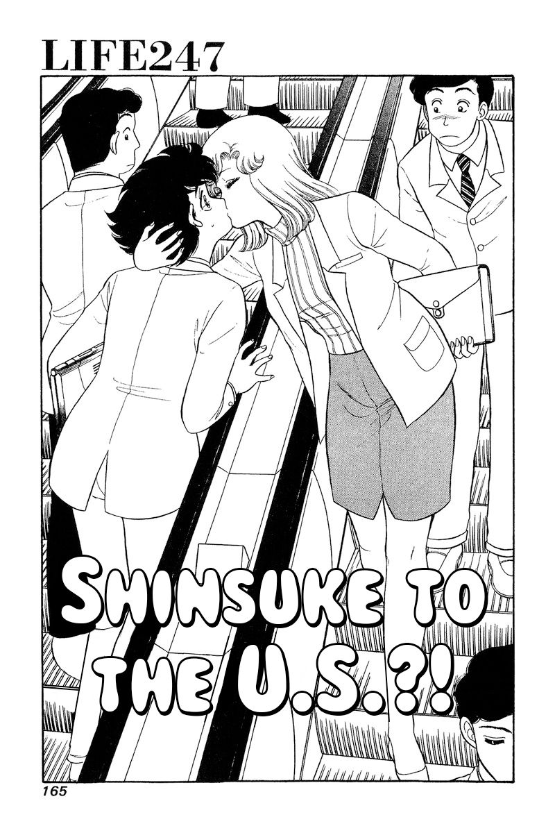 Amai Seikatsu Chapter 247 image 1