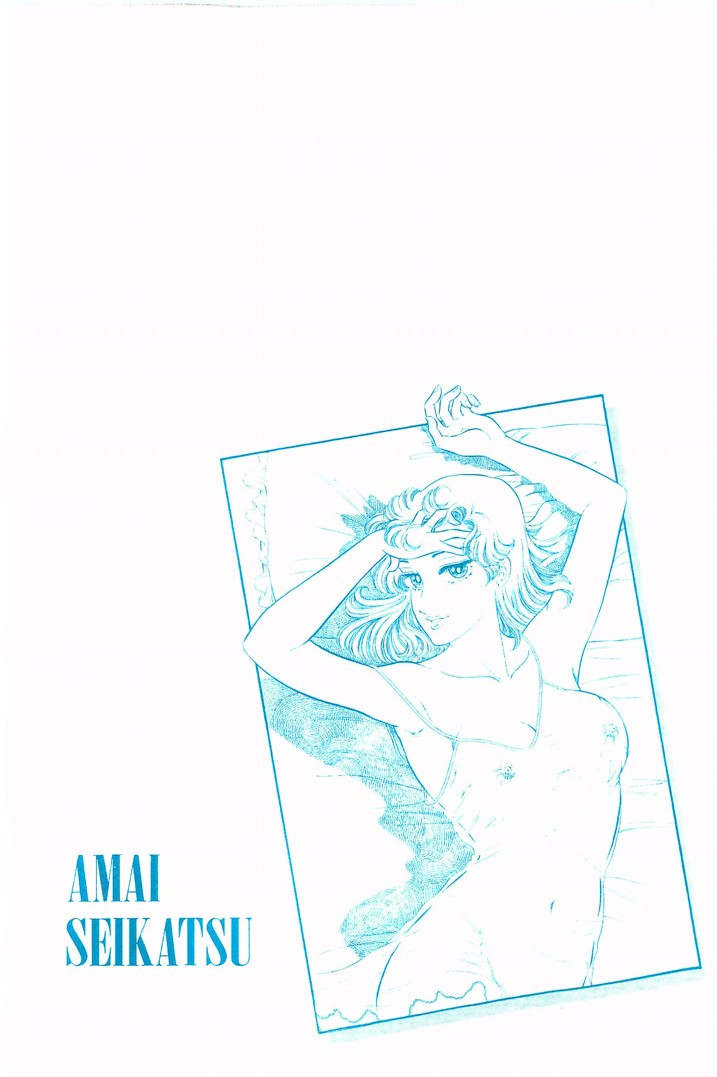 Amai Seikatsu Chapter 249 image 3