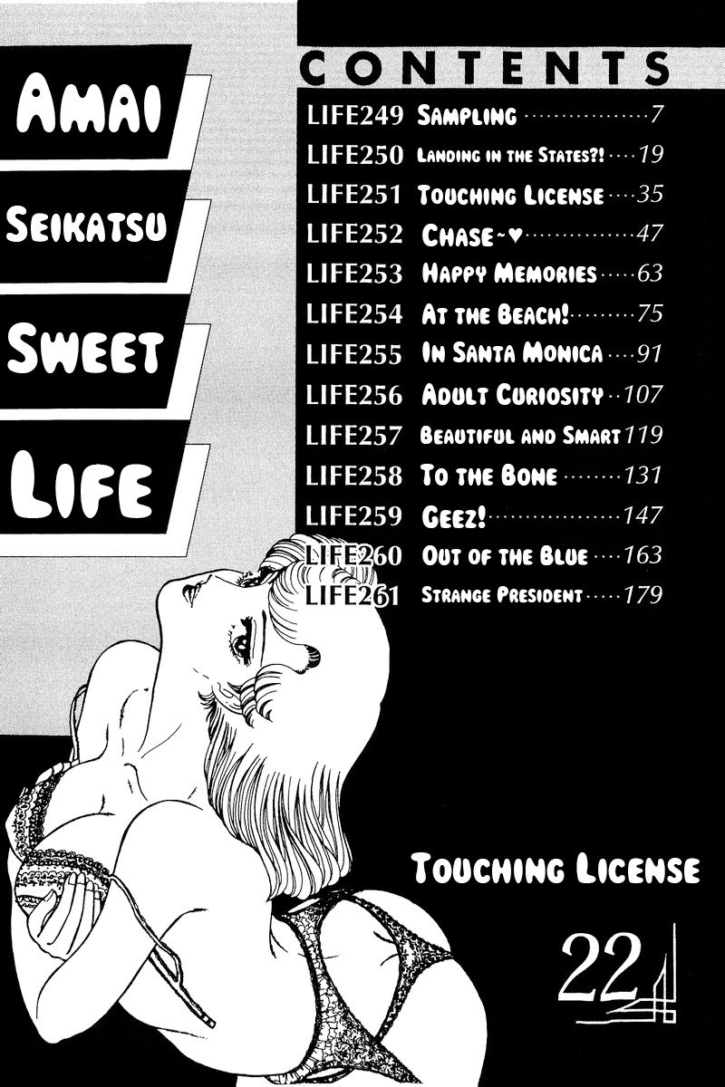 Amai Seikatsu Chapter 249 image 4