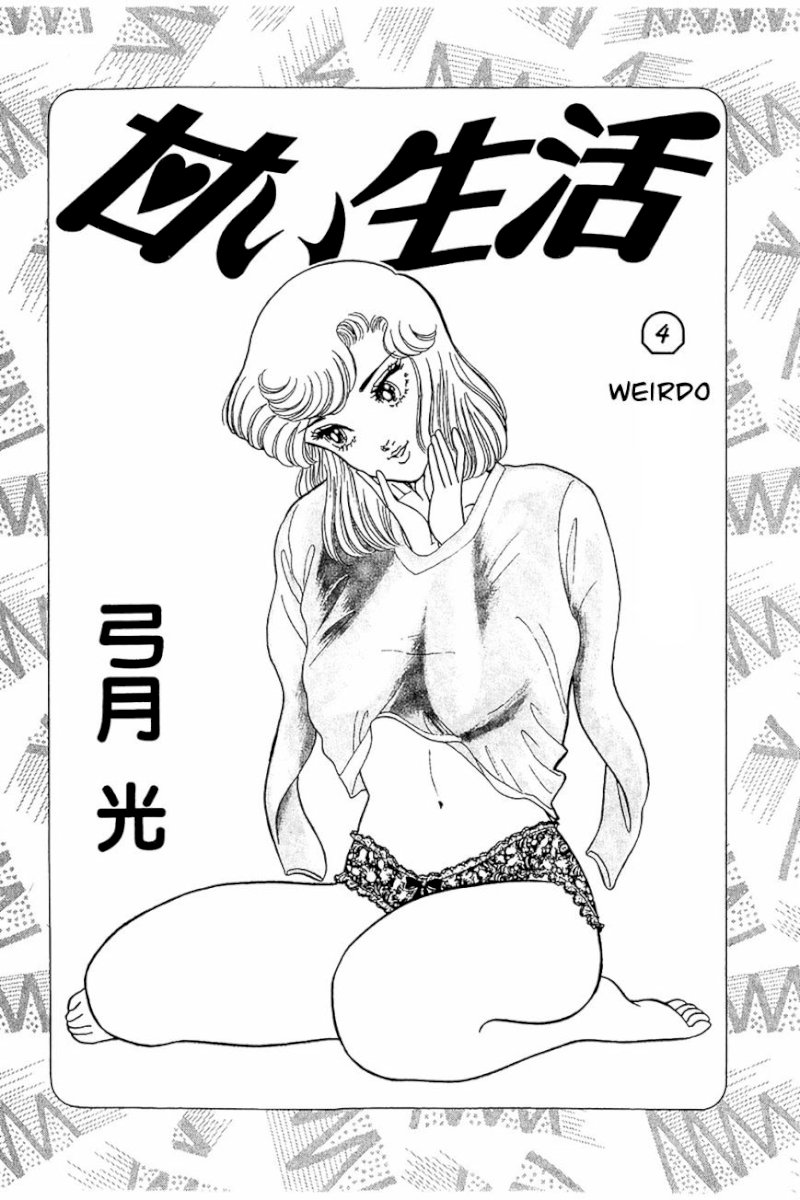 Amai Seikatsu Chapter 25 image 1