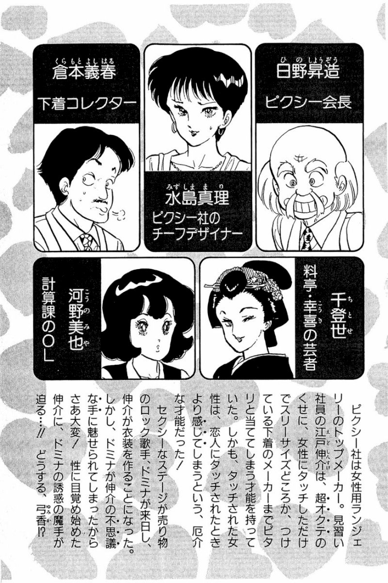 Amai Seikatsu Chapter 25 image 3