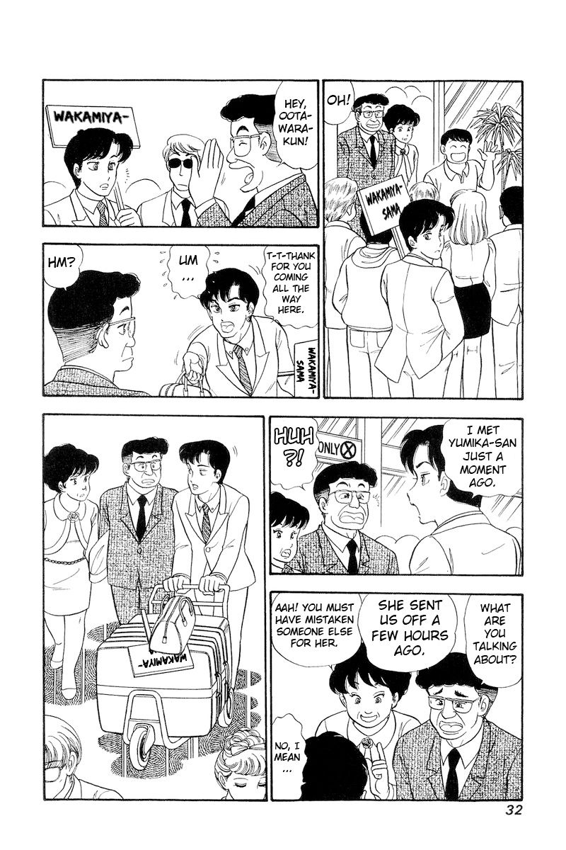 Amai Seikatsu Chapter 250 image 14